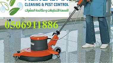 النسمة للمكافحة الحشرات و التنظيفات 0544485374 ...