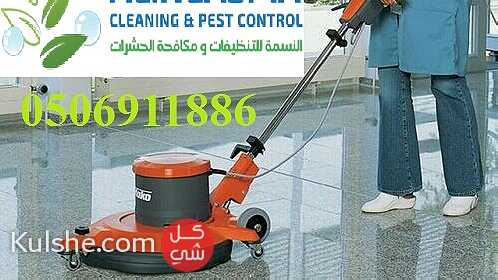 النسمة للمكافحة الحشرات و التنظيفات 0544485374 ... - صورة 1