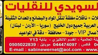 Arabic Invoice Certificate of origin 00971505022839شهادة منشا وفاتورة باللغة العربية ... - Image 1