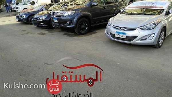 ايجار سيارات فى مصر شركه المستقبل للخدمات السياحيه ... - صورة 1