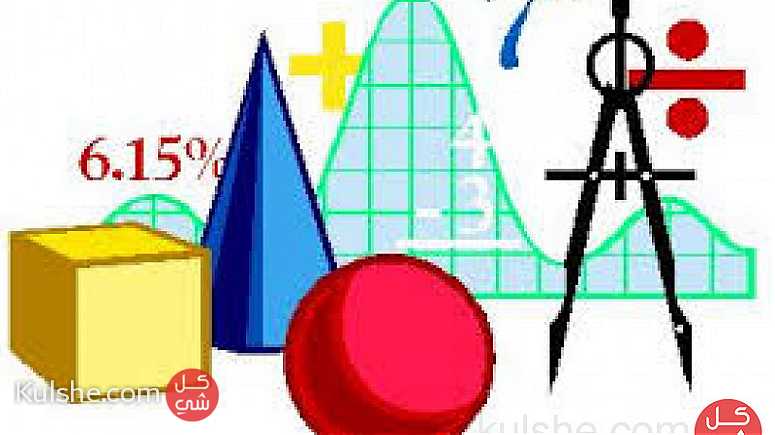 مدرس رياضيات مصري جميع المراحل خبرة بالمنهج السعودي - Image 1