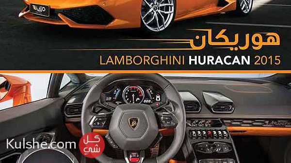 لامبورجينى هوريكان 2017 للايجار في دبي ... - Image 1