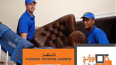 شركة اورانج ايجيبت من كبري الشركات النقل في مصر 01100474550 01009759284 ...