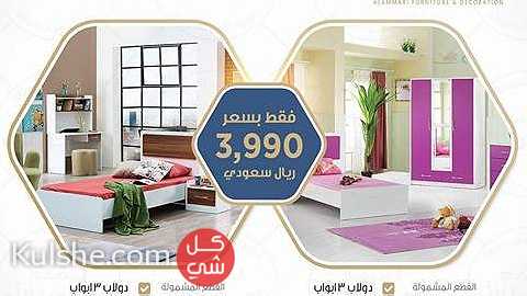 غرف نوم اطفال صناعة تركية اشتري غرفتين بسعر غرفة واحدة ... - Image 1
