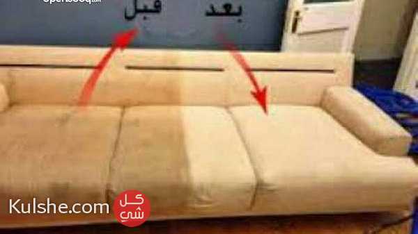التفوق لخدمات التنظيف بمدينة الشارقة ... - صورة 1