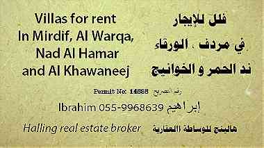 Villa for rent in Dubai   فيلا للإيجار في دبي ...