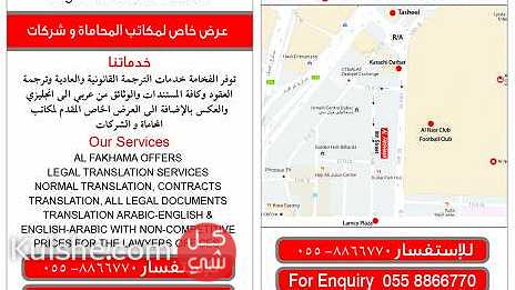 خدمات الترجمة القانونية في دبي ... - Image 1