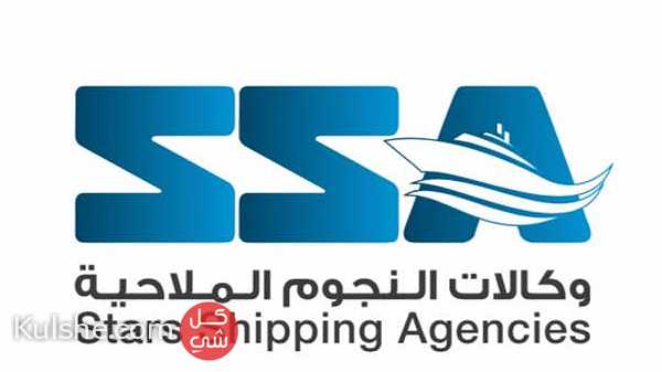 شحن من سلطنة عمان إلى قطر الحبيبه STAR SHIPPING AGENCIES  SSA ... - Image 1