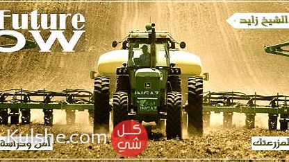 مزرعة للبيع بجوار الشيخ زايد ... - Image 1