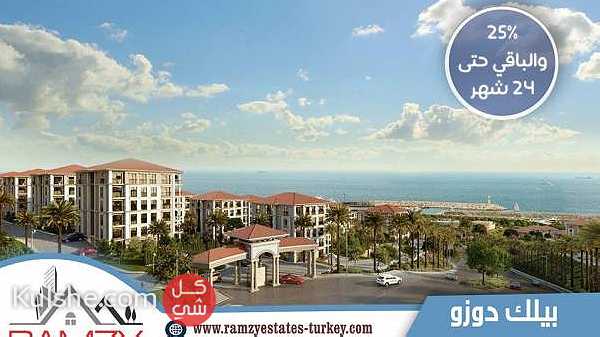 شقق وفلل للتملك والاستثمار ضمن اضخم مشروع على ساحل بحر مرمرا في اسطنبول   بيلك دوز ... - صورة 1