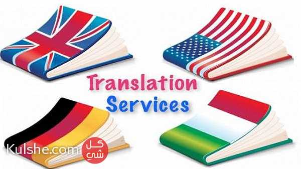 مترجم متخصص 50454484 من الانجليزية الى العربية والعكس لجميع اعمال الترجمة   قانونية   ... - Image 1