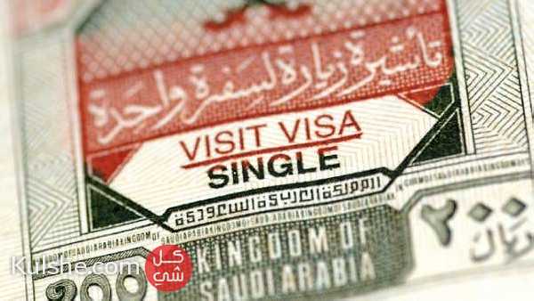 travel visa for Saudi travel one time ... - Image 1