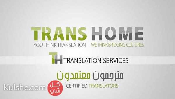 Call now And get Your translation Offer ... - صورة 1
