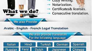 ترجمة قانونية لجميع اللغات والشهادات والرخص على مدار 24 ساعة ...