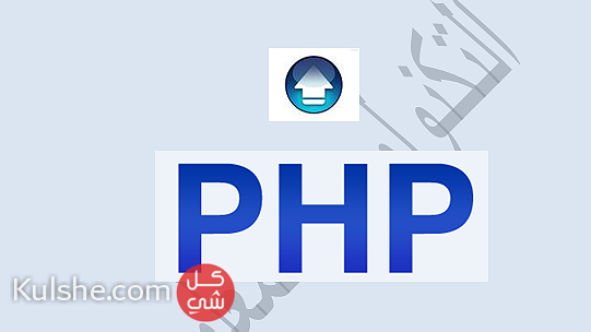 PHP Developer ... - Image 1