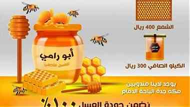 عسل السدر البلدي اجود انواع العسل ...