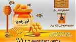 عسل السدر البلدي اجود انواع العسل ... - صورة 1