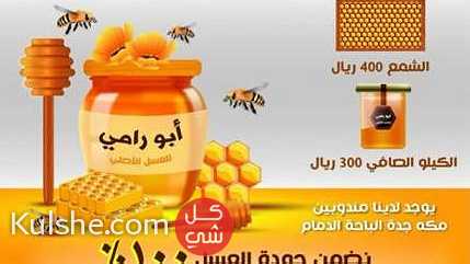 عسل السدر البلدي اجود انواع العسل ... - Image 1