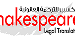 مكتب ترجمة قانونية في دبي 0508587301 ... - صورة 1