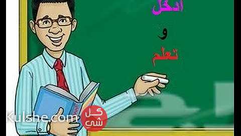 مدرس تأسيس ومتابعة   شمال الرياض ... - صورة 1