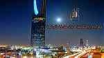 سوق سيارات المملكة العربية السعودية ... - Image 4