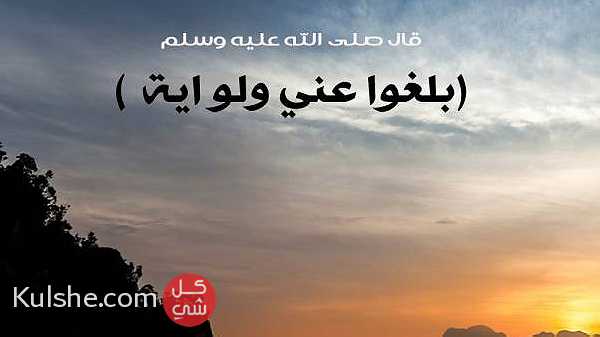 مشروع هدهد  سلام    نشر الدين الاسلامي ... - صورة 1