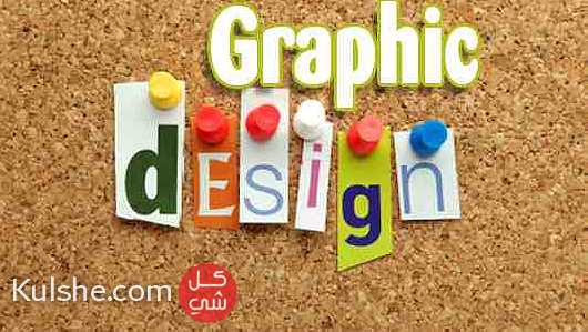 دورات جرافيك  graphic course ... - Image 1