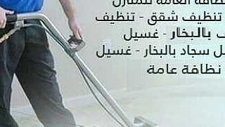 التفوق لخدمات التنظيف ومكافحة الحشرات بمدينة دبي ... - Image 1