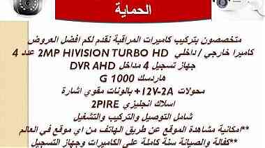 احدث كاميرات المراقبة turbo hd hikvision السعر 260دينار شامل التركيب والتشغيل ...