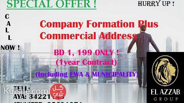 Company Formation plus commercial Address ... - صورة 1