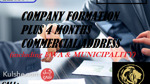 Company Formation plus 4 Months Commercial Address ... - صورة 1