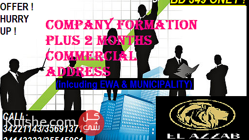 Company Formation plus 2months Commercial Address ... - صورة 1