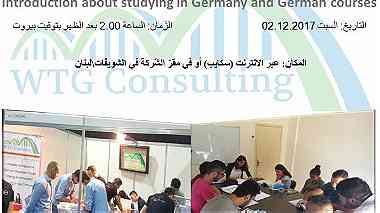ندوة مجانية حول الدراسة في ألمانيا ...