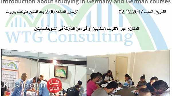 ندوة مجانية حول الدراسة في ألمانيا ... - Image 1