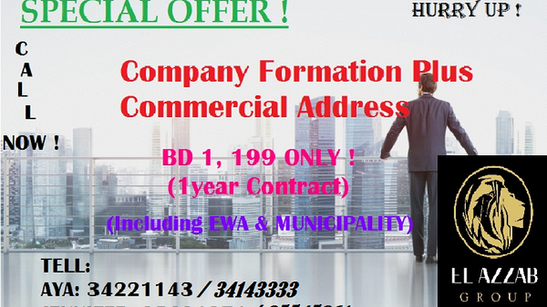 Company Formation plus 1 year Commercial Address ... - صورة 1