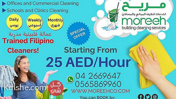 Best Cleaning Services In Dubai ... - Image 1