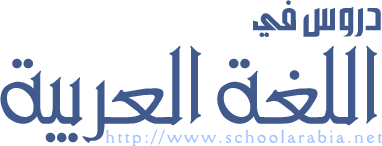 مدرس لغة عربية وإسلامية جميع المراحل والدراسات الإجتماعية للمنهاج الوزاري  ... - Image 1