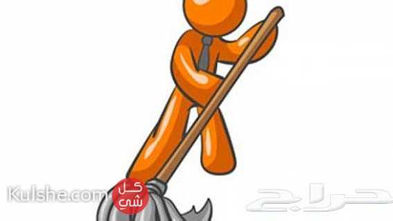عمالة نظافة وصيانة ... - Image 1