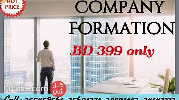Company Formation For 399 BD ... - صورة 1