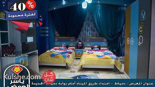 خصومات علي غرف النوم المودرن ... - Image 1