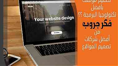 شركة تصميم مواقع  تصميم مواقع انترنت   تسويق الكتروني مجانا    01099868180 ...
