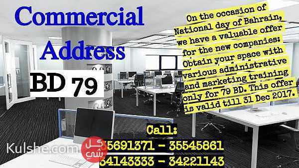 Commercial address for 79 BD ... - صورة 1