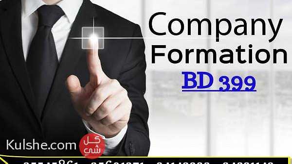 Company Formation for 399 BD only ... - Image 1