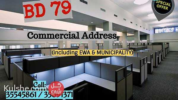 Commercial address for 79 BD ... - صورة 1