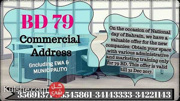 Commercial address for 79 BD ... - Image 1
