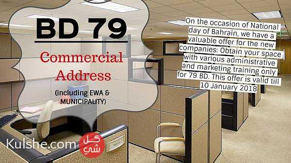 Commercial address for 79 BD ... - Image 1