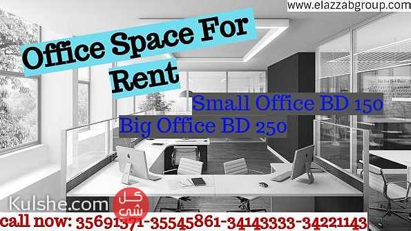 Office Space For Rent ... - صورة 1