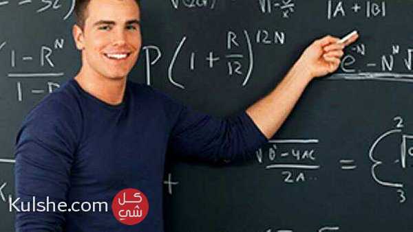 مدرس رياضيات واحصاء  للثانوى 60730451 ... - Image 1
