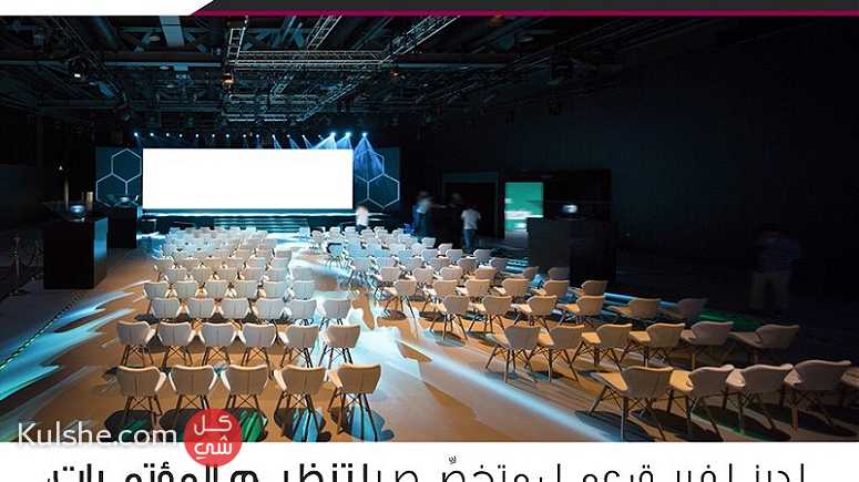 افضل شركة تنظيم مؤتمرات في الامارات ابوظبي 2019 - Image 1