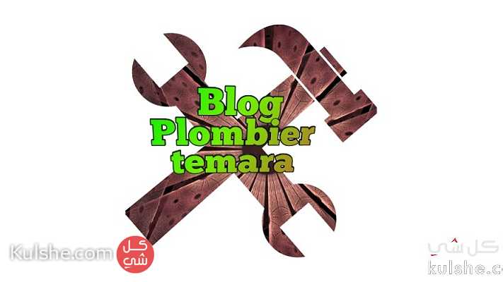 Plombier temara - Image 1